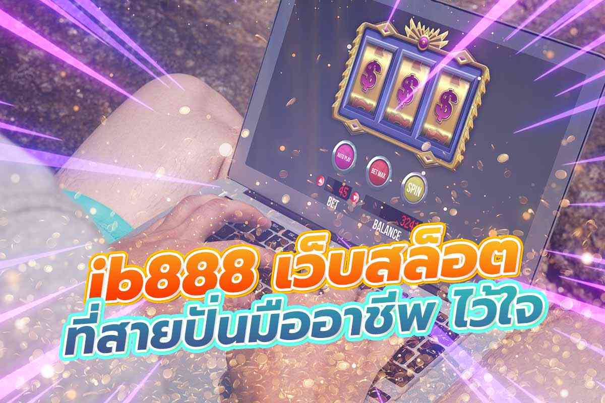ib888 สล็อต